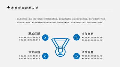 蓝色体育运动健康快乐全民健身运动会PPT模板