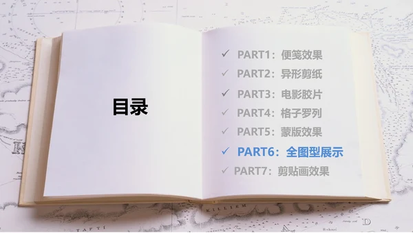 图片处理技巧创意教学PPT课件