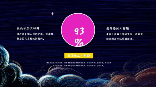 六一儿童节关爱儿童快乐童年通用PPT模板