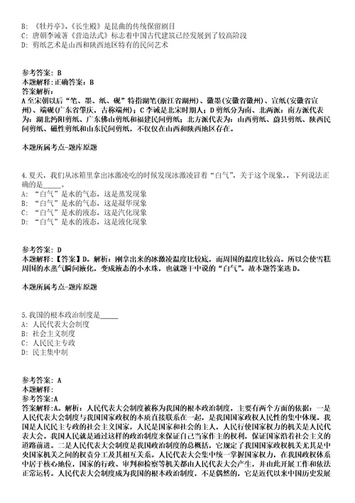 2021年12月贵州黔东南台江县2021年三支一扶服务期满公开招聘1人方案模拟卷