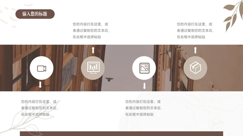 黄色清新文艺棕色读书分享会PPT模板