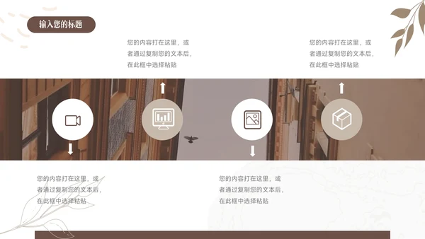 黄色清新文艺棕色读书分享会PPT模板