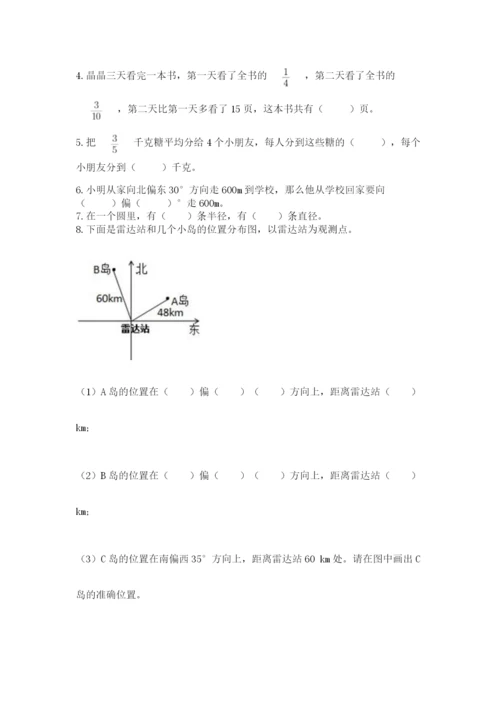 小学数学六年级上册期末测试卷（考点提分）.docx