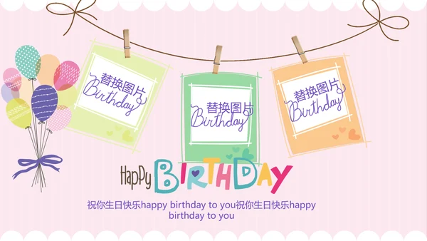 粉色生日快乐电子相册动态PPT模板
