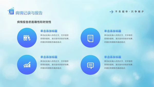 蓝色医疗毛玻璃风护士年终工作总结工作计划PPT护士年终总结