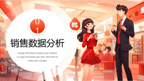 营销部数据精准复盘工作总结PPT模板
