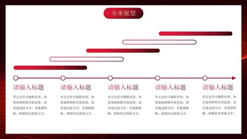 红色高级线条几何年中工作汇报PPT模板