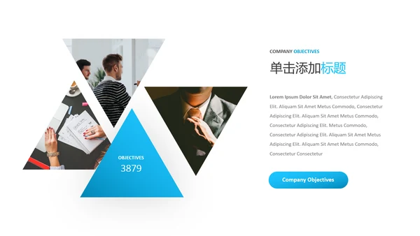 简洁蓝色设计公司简介商务汇报PPT模板