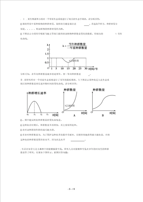 湖北省当阳市第二高级中学2018 2019学年高二生物9月月考试题无答案