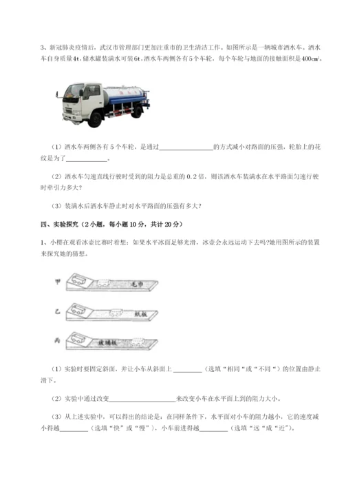 强化训练福建厦门市湖滨中学物理八年级下册期末考试综合练习试题（含详解）.docx