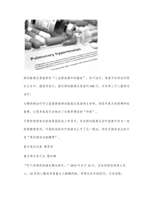 五百万蓝嘴唇病人-只有数万接受治疗.docx