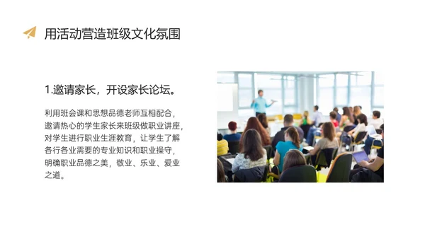 黄黑色实拍班主任基本功大赛主题PPT课件班主任班主任培训