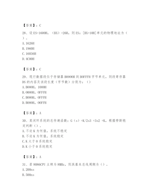 2024年国家电网招聘之自动控制类题库附参考答案（培优）.docx