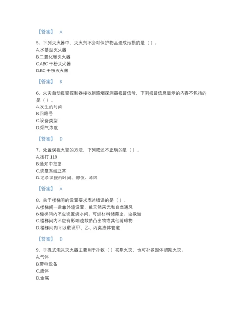 2022年河南省消防设施操作员之消防设备初级技能自测模拟题库（名校卷）.docx