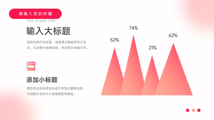 红色渐变简洁运营报告PPT模板