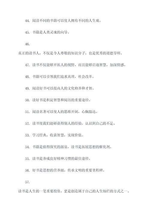 鲁迅关于书的名言名句