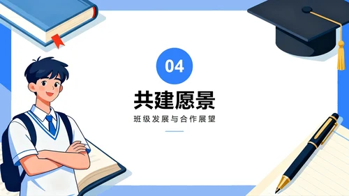 蓝色简约手绘插画风大学班干部竞选班长竞选PPT模板