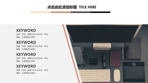 3D建模山峰商务总结通用PPT模板