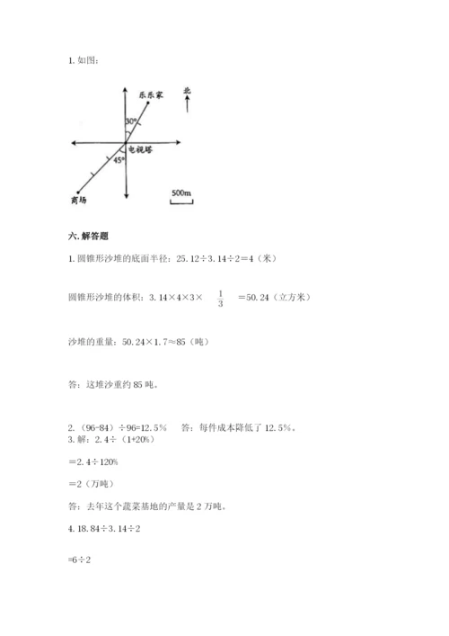 北师大版六年级下册数学期末测试卷带答案（新）.docx