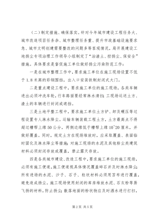 在全区大气污染防治工作会上的汇报.docx