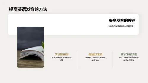 深入浅出英语词汇
