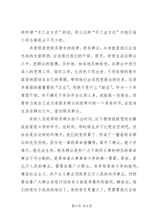 联系群众是我们做好工作的前提党员联系群众工作情况.docx