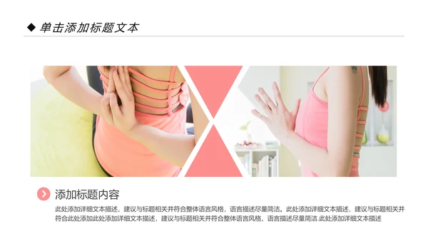 时尚瑜伽健身瑜伽运动孕妇瑜伽PPT模板
