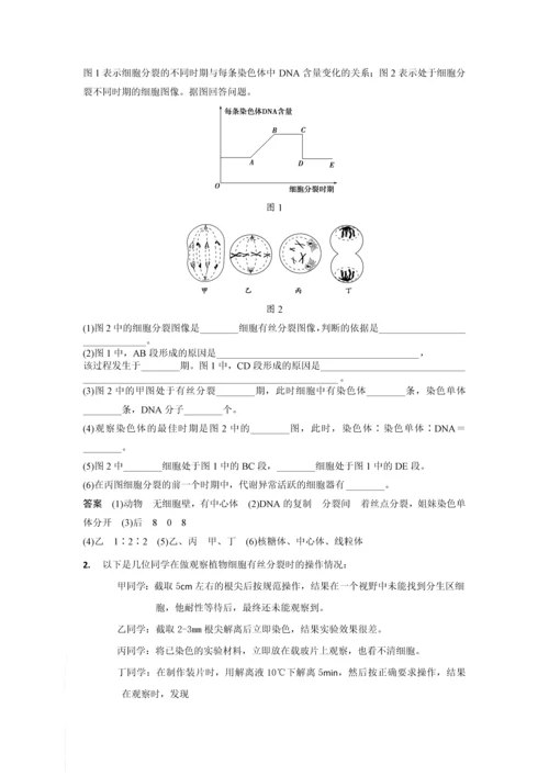 细胞增殖练习题.docx