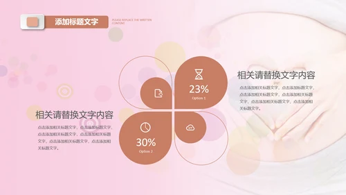 母婴母乳喂养妇幼保健妇产科月子会所PPT