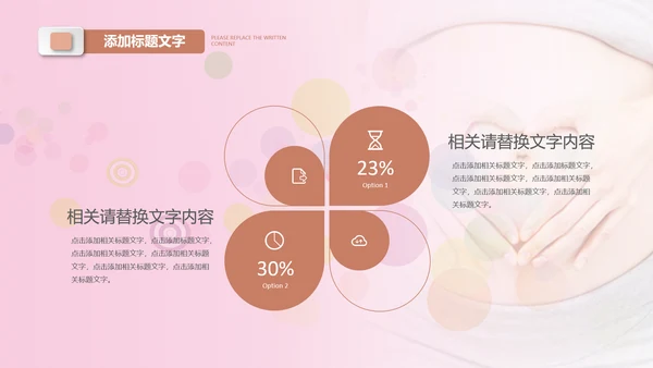 母婴母乳喂养妇幼保健妇产科月子会所PPT