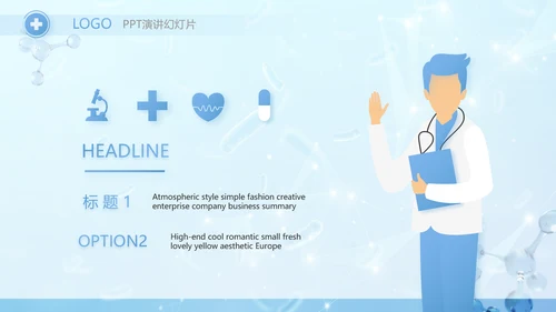 蓝色医疗基因细胞生物科技研究PPT