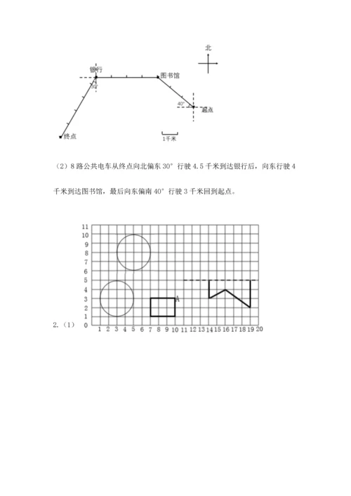 人教版六年级上册数学期末测试卷带答案（典型题）.docx