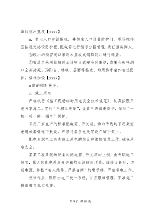 电站“双优”计划.docx