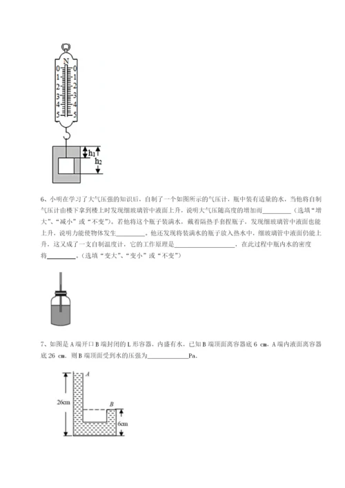 滚动提升练习四川师范大学附属第一实验中学物理八年级下册期末考试章节测评B卷（详解版）.docx