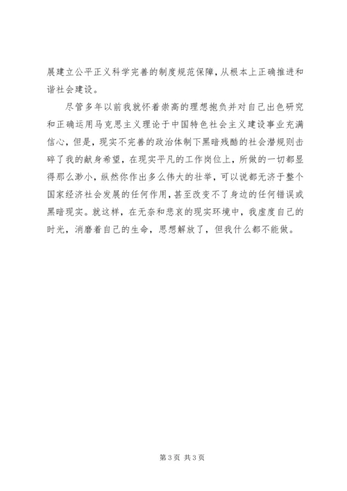 开展继续解放思想大讨论学习的心得体会.docx