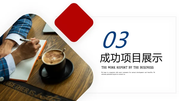 2023高端商务风格工作计划年中总结汇报ppt