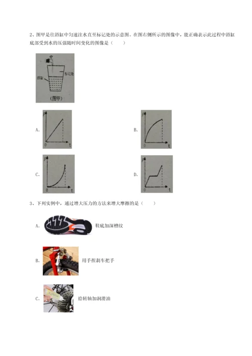 第二次月考滚动检测卷-重庆市兴龙湖中学物理八年级下册期末考试综合训练A卷（解析版）.docx