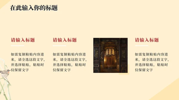 古风中国风水墨教师教学PPT模板