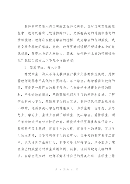 教师政治学习心得.docx