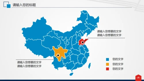 电网电力公司工作汇报通用PPT模板
