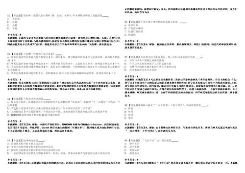 2021年03月安徽庐阳区招聘人员减少岗位计划数3套合集带答案详解卷考试版