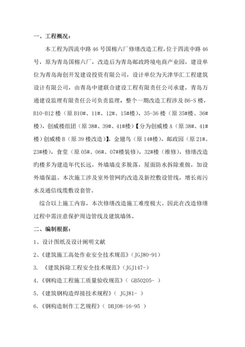 厂房改造综合施工专题方案.docx