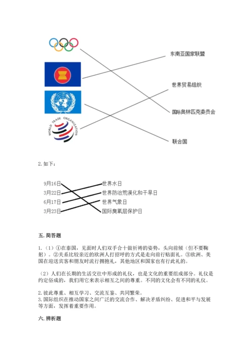 部编版六年级下册道德与法治期末测试卷及参考答案（模拟题）.docx