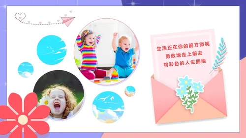 创意卡通剪纸风儿童成长记录电子相册PPT模板成长相册