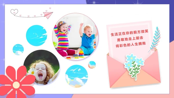 创意卡通剪纸风儿童成长记录电子相册PPT模板成长相册