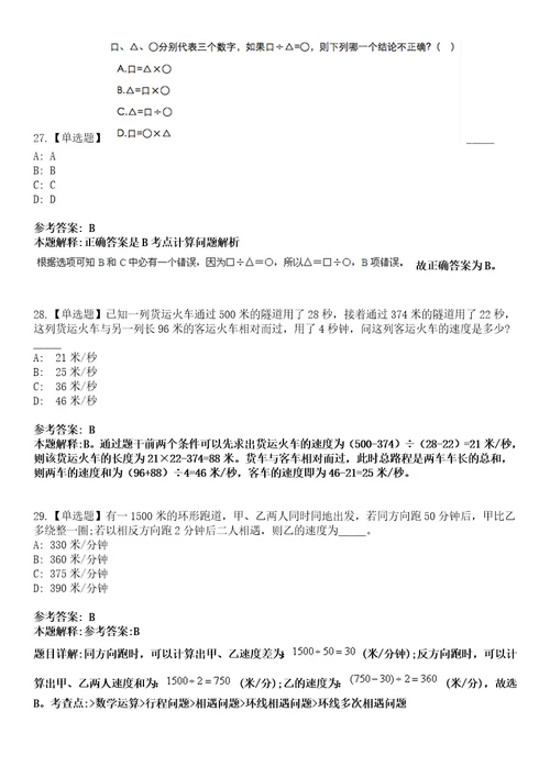 2022年08月江苏省盐南高新技术产业开发区区属单位公开招聘1人模拟考试题V含答案详解版3套