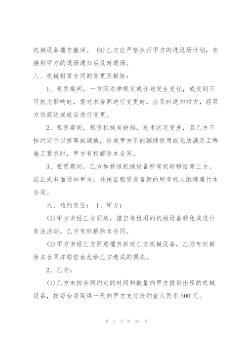 简单发电机租赁合同范本.docx