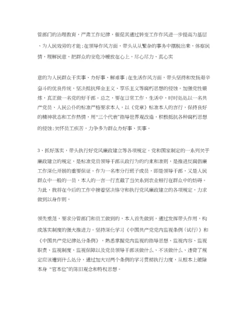 精编年领导干部民主生活会发言提纲_党员民主生活会个人发言材料.docx