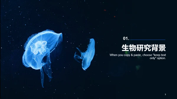 蓝色商务现代生物研究报告PPT案例