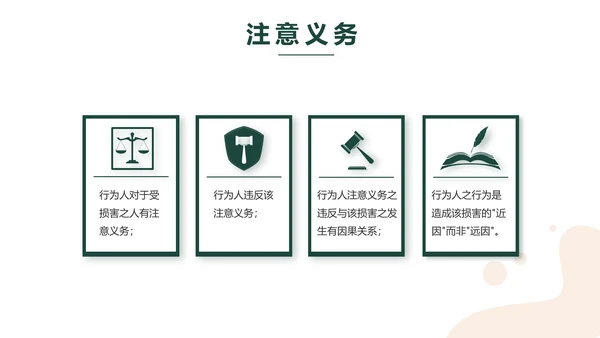稳重大气法律律法工作报告动态PPT
